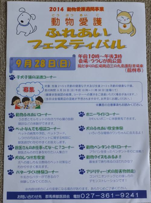 2014_09059-3チラシ